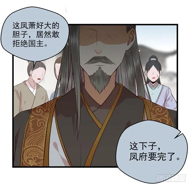 好奇害死猫 第11页