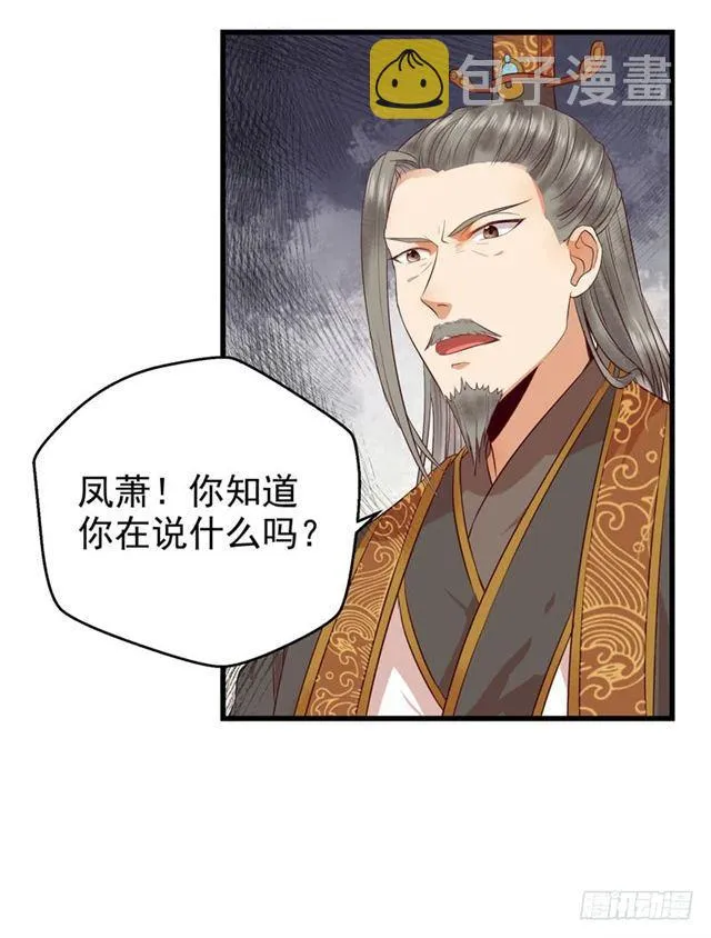 好奇害死猫 第12页