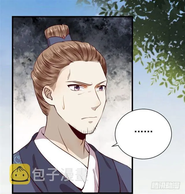 好奇害死猫 第13页