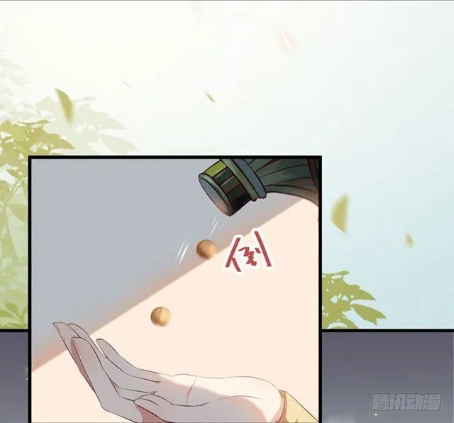 好奇害死猫 第15页