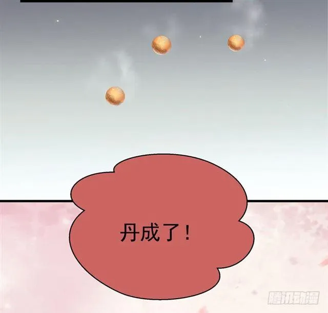 好奇害死猫 第16页