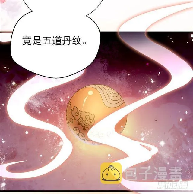 好奇害死猫 第18页