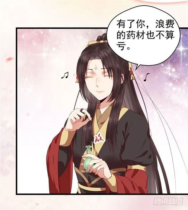 好奇害死猫 第19页