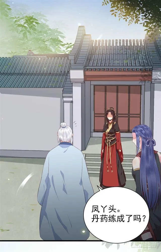 好奇害死猫 第20页