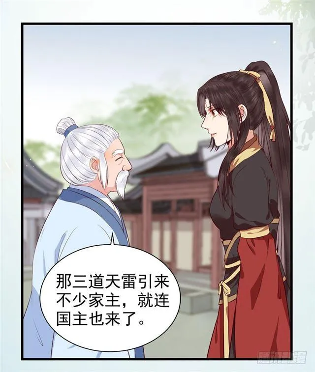 好奇害死猫 第21页