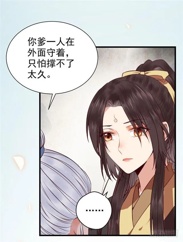 好奇害死猫 第22页