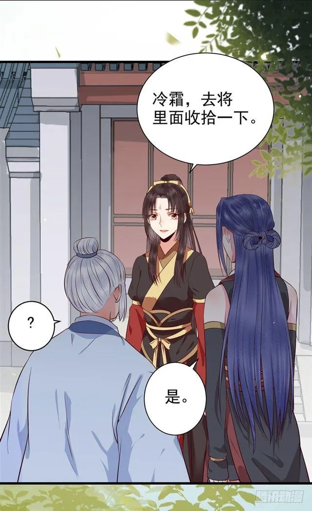 好奇害死猫 第24页