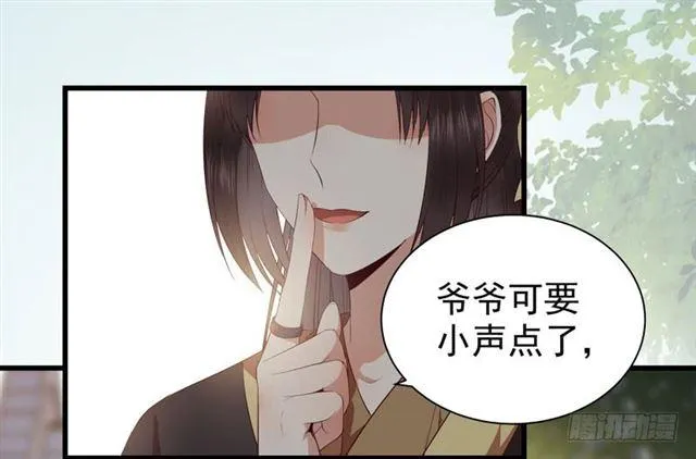 好奇害死猫 第27页