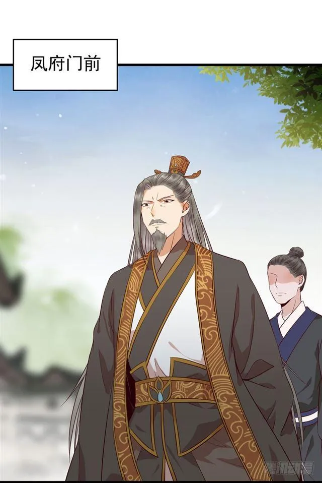 好奇害死猫 第30页