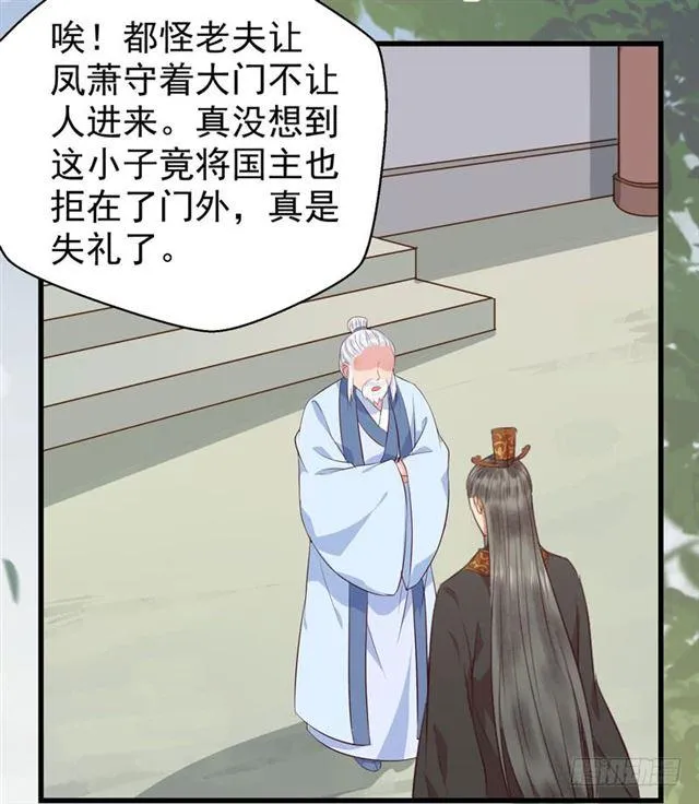 好奇害死猫 第32页
