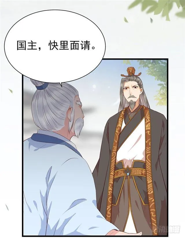 好奇害死猫 第33页