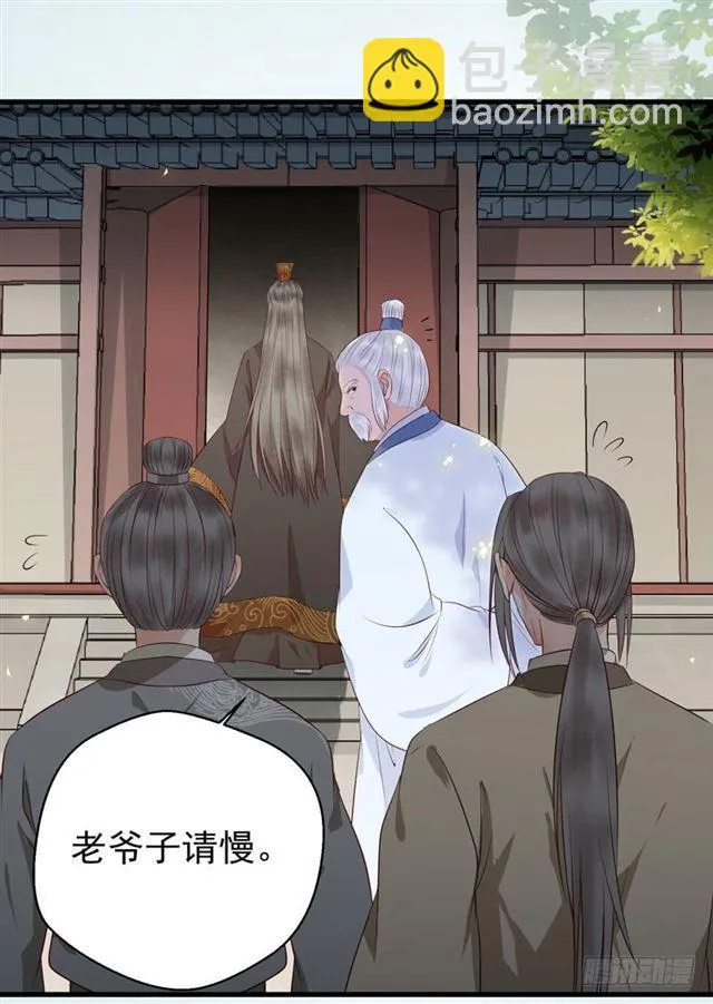 好奇害死猫 第35页