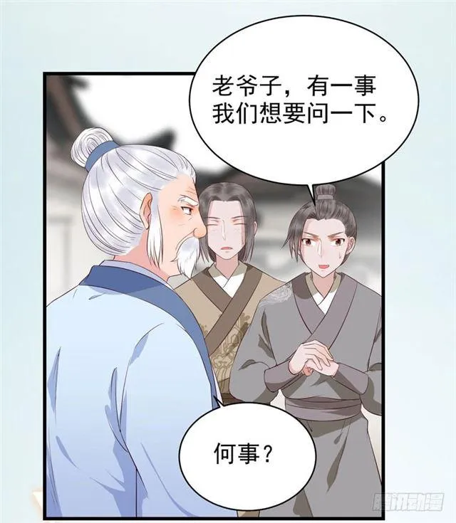好奇害死猫 第36页
