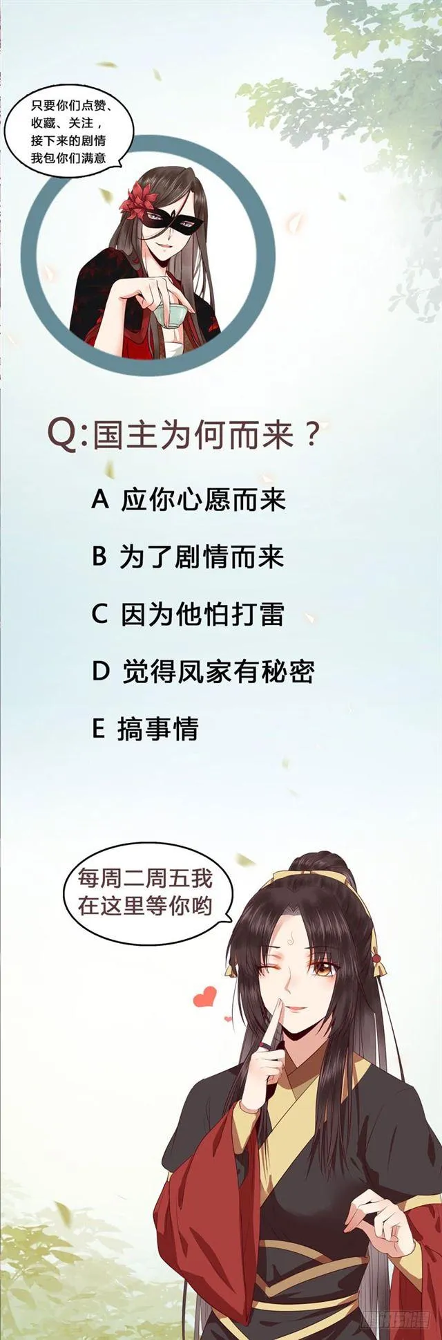 好奇害死猫 第41页