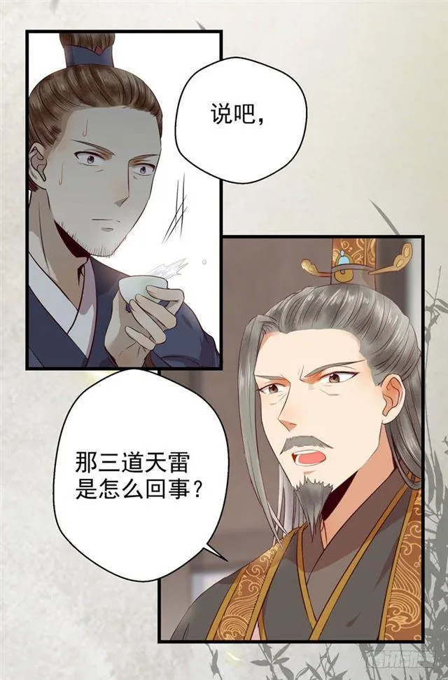 青腾联姻 第5页