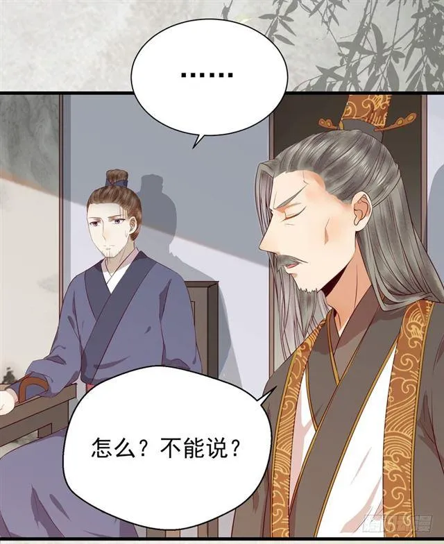 青腾联姻 第6页