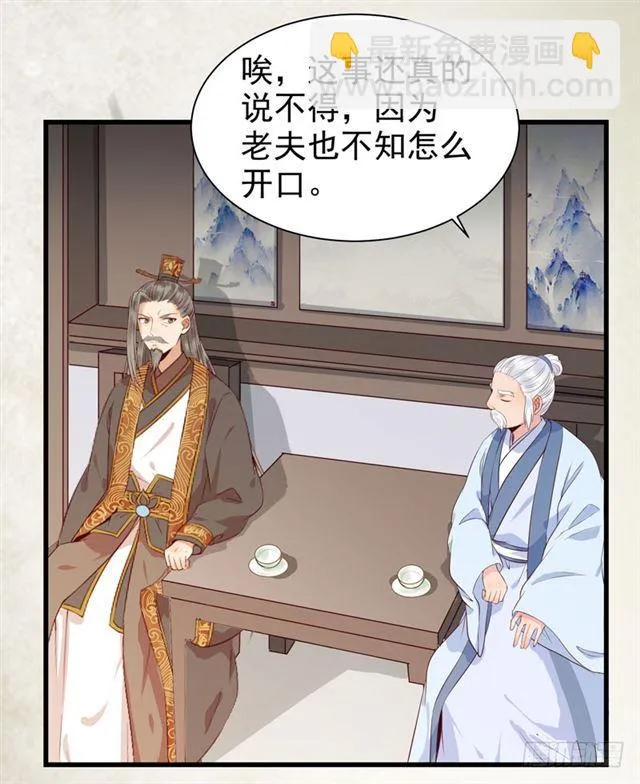青腾联姻 第7页