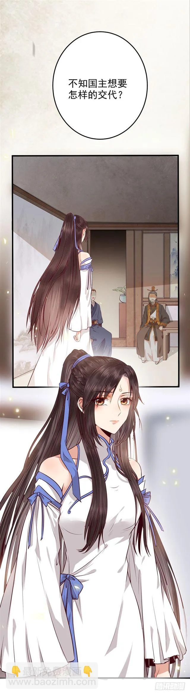 青腾联姻 第10页