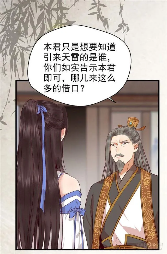 青腾联姻 第11页