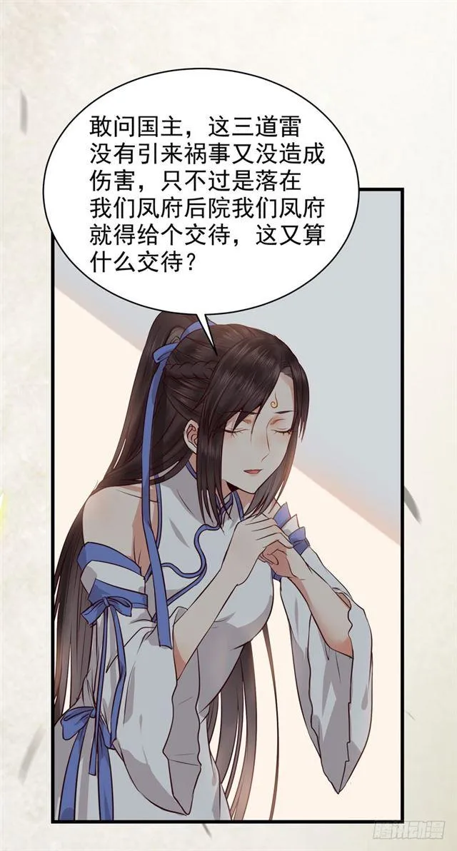 青腾联姻 第12页