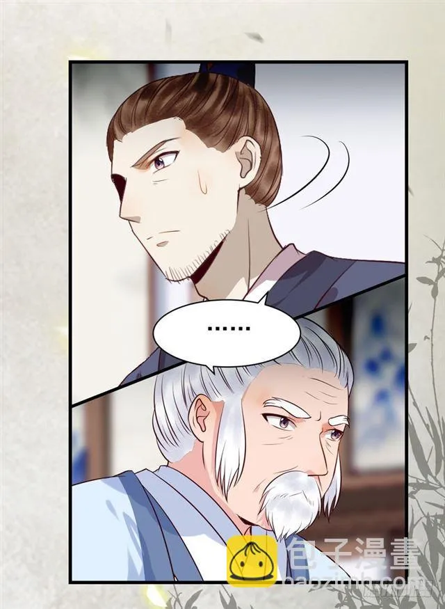 青腾联姻 第13页