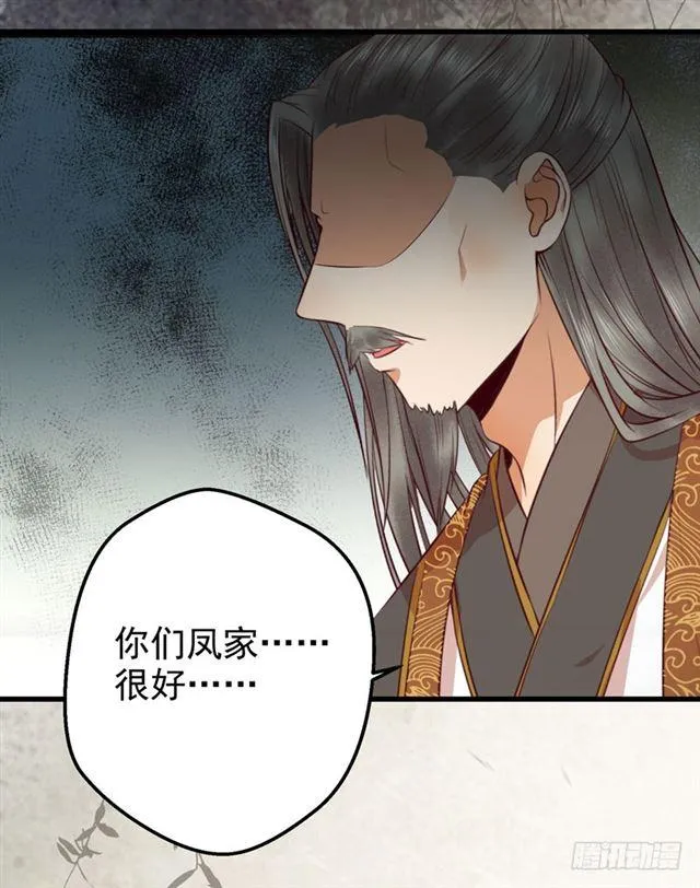 青腾联姻 第14页