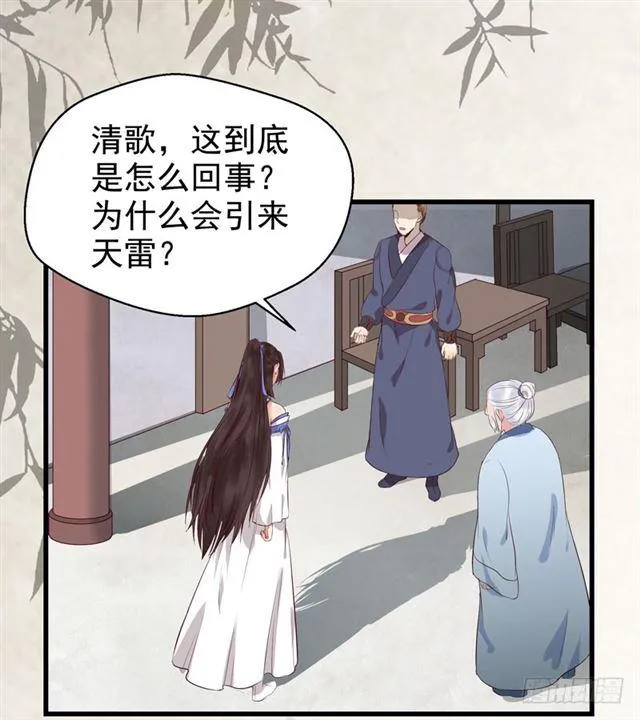 青腾联姻 第17页