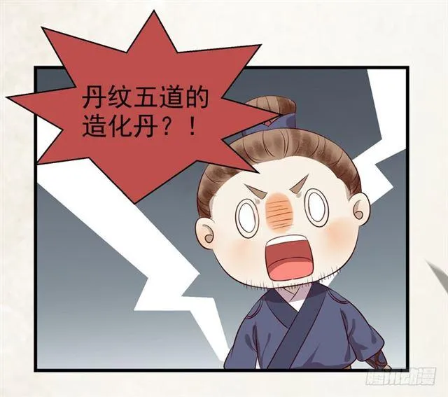 青腾联姻 第19页
