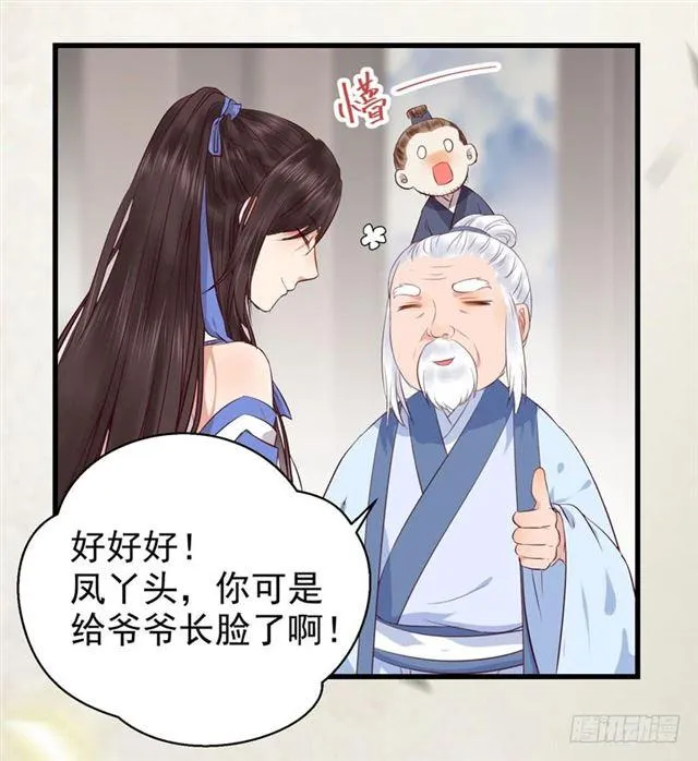青腾联姻 第20页