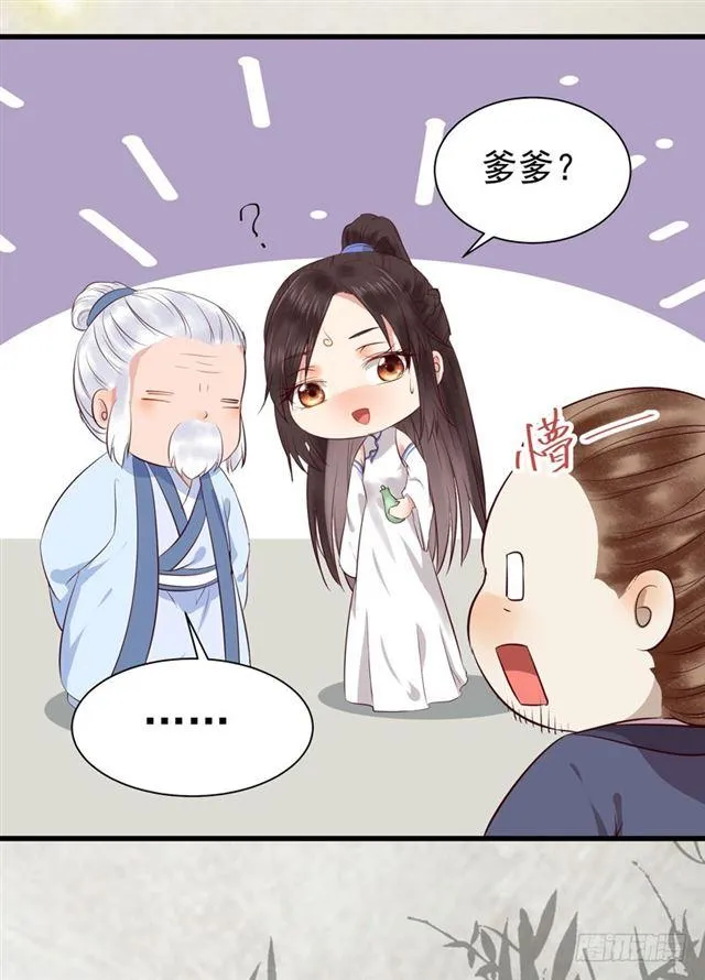 青腾联姻 第21页