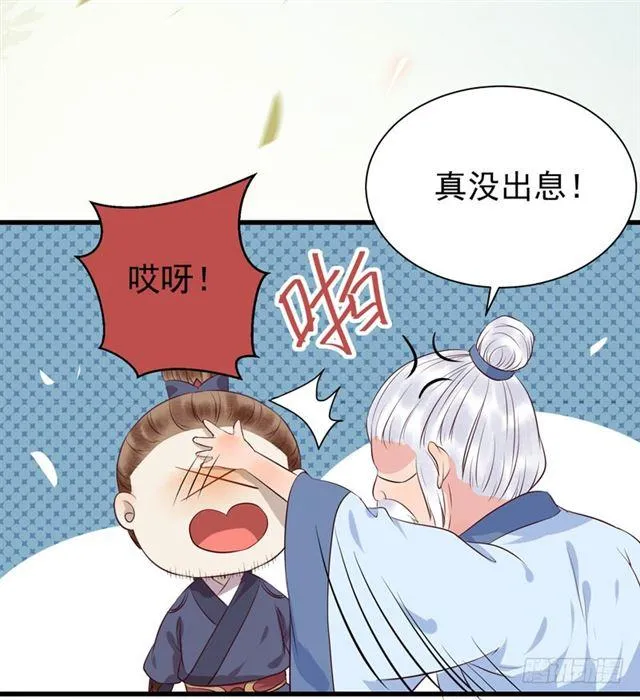 青腾联姻 第22页