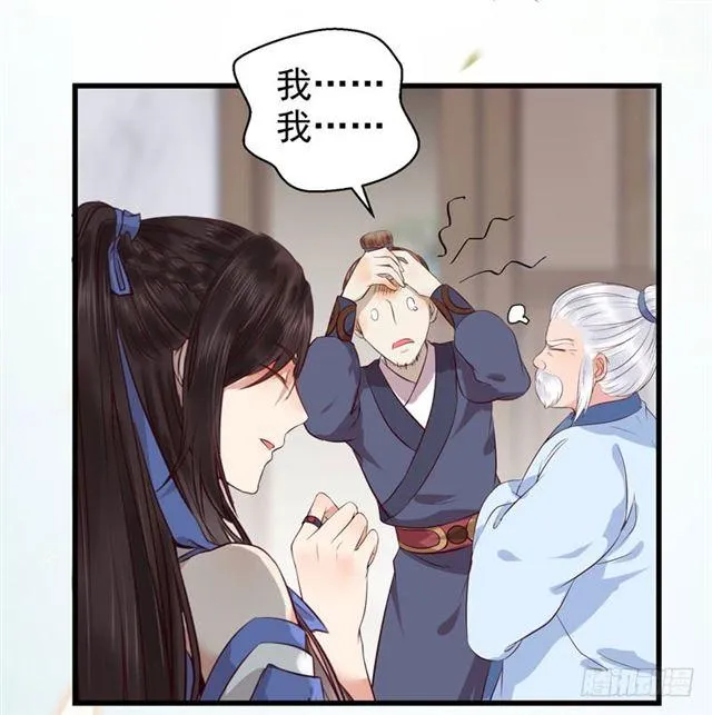 青腾联姻 第23页