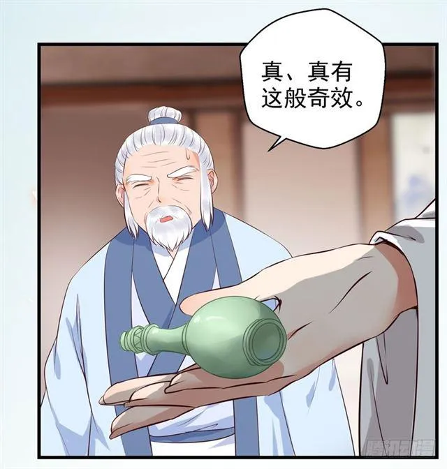 青腾联姻 第26页