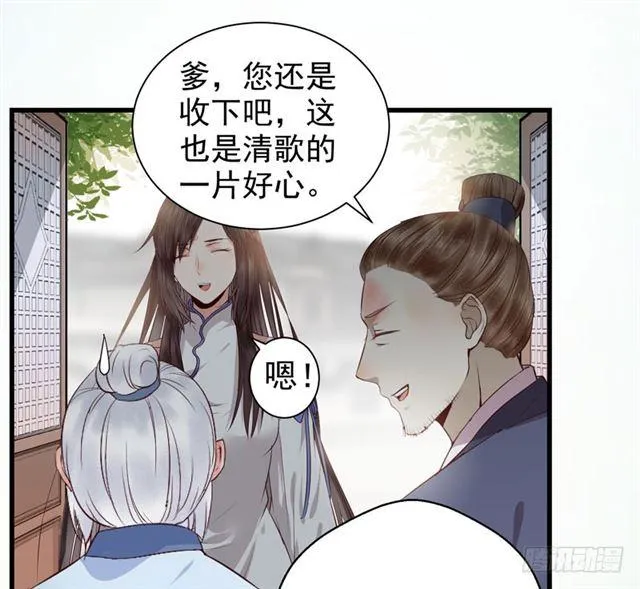 青腾联姻 第27页