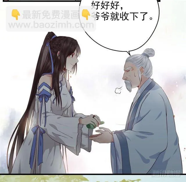 青腾联姻 第28页