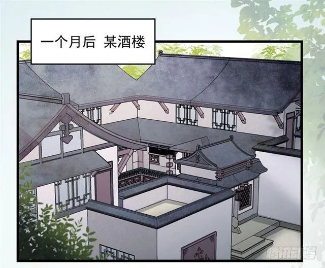 青腾联姻 第32页