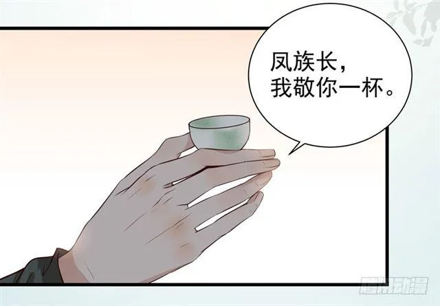 青腾联姻 第33页