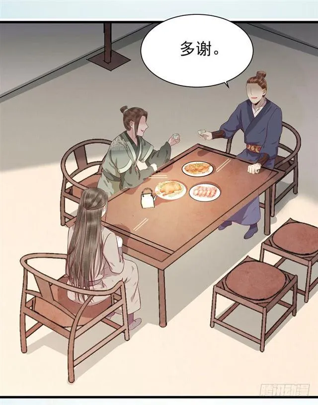 青腾联姻 第34页
