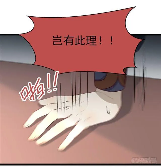 青腾联姻 第38页