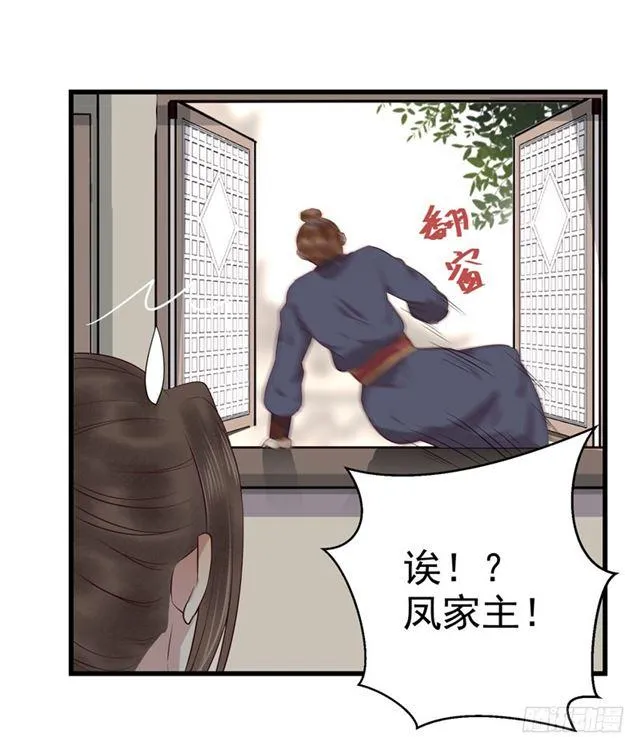 青腾联姻 第39页
