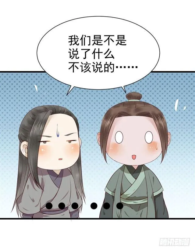 青腾联姻 第40页