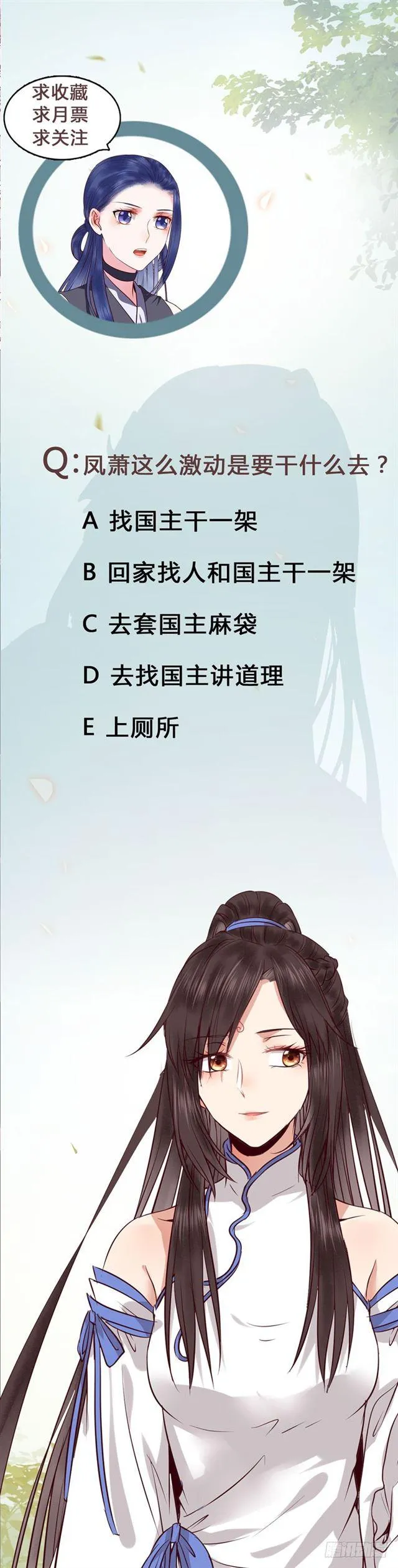 青腾联姻 第41页