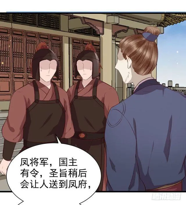 被赶出府 第3页