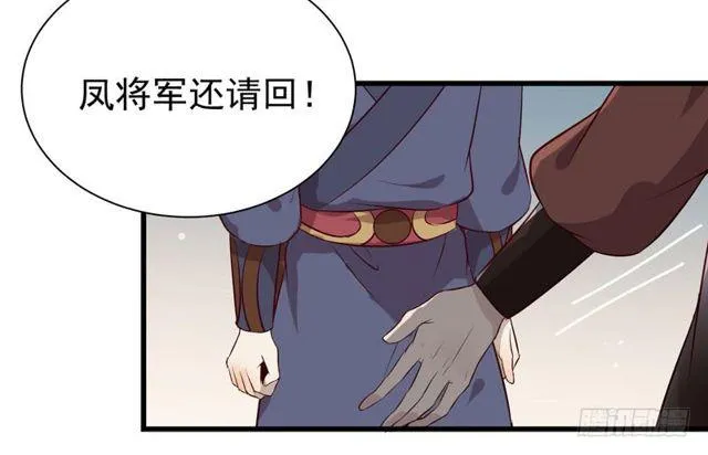 被赶出府 第4页