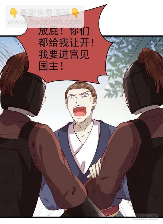 被赶出府 第5页