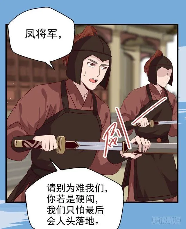 被赶出府 第6页