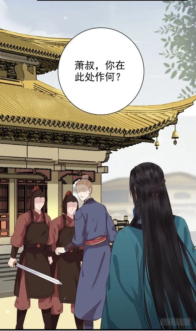 被赶出府 第8页