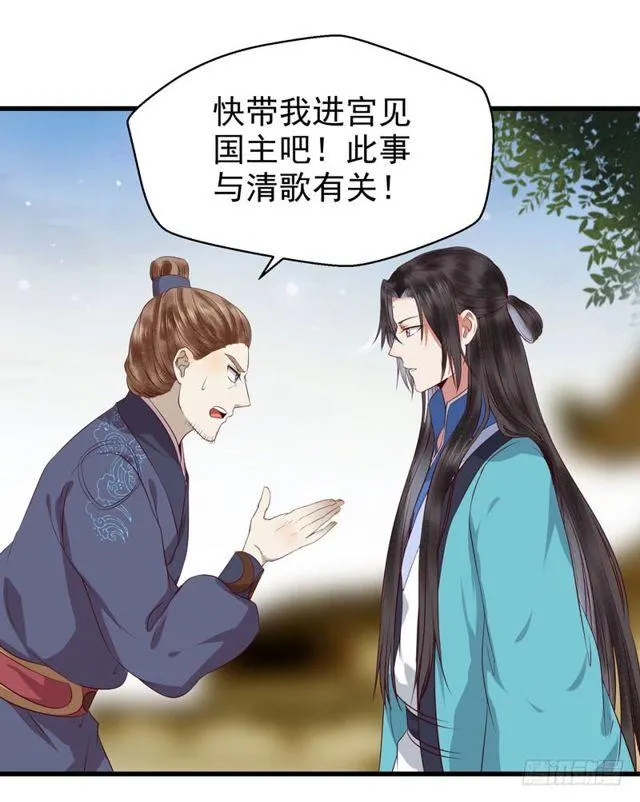被赶出府 第10页