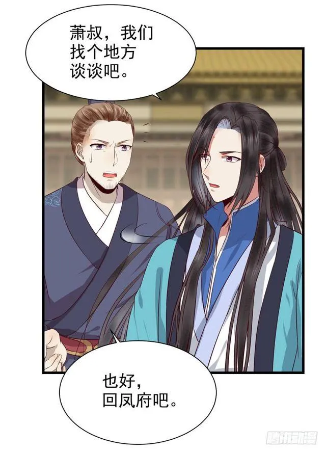 被赶出府 第11页