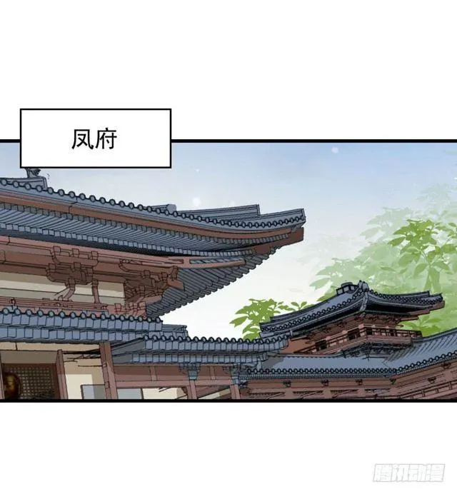 被赶出府 第12页